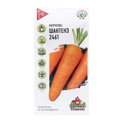 Семена Морковь "Шантенэ 2461", 2,0 г
