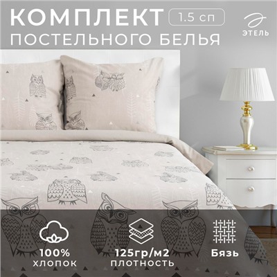 Постельное бельё "Этель" 1.5 сп Ушастые совы (вид 2) 143 х 215 см,150 х 214 см, 70 х 70 - 2 шт