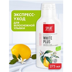 Ополаскиватель для полости рта Splat, Professional White Plus, 275 мл