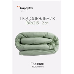 Пододеяльник из поплина 180X215 Happy Fox Home