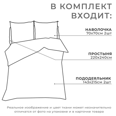 Постельное бельё Этель дуэт «Элегант» 143х215 см -2 шт, 240х220 см, 70х70 см -2 шт