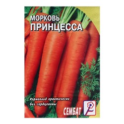 Семена Морковь "Принцесса",   2 г