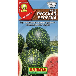 0309A Арбуз Русская березка 1 г