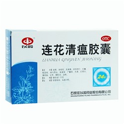 Капсулы «Ляньхуа Цинвэнь» (Lianhua Qingwen) препарат при гриппе
