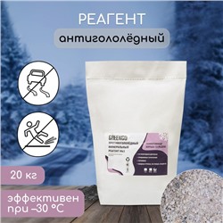 Реагент противогололёдный MkS (мраморная крошка и реагент), 20 кг, работает при —30 °C, в мешке, Greengo