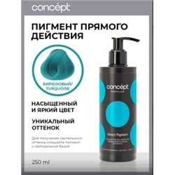 Concept Бирюзовый пигмент прямого действия (Direct pigment Turquoise), 250мл