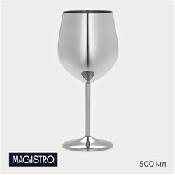 Бокал для вина из нержавеющей стали Magistro, 500 мл, 21×9,5 см, цвет серебряный