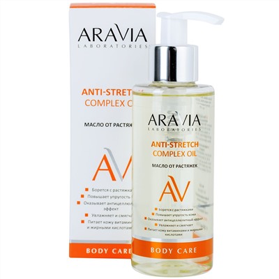 Aravia Laboratories Масло от растяжек Anti-Stretch Complex Oil 150 мл