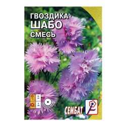 Семена цветов Гвоздика "Шабо", смесь 0,05 г