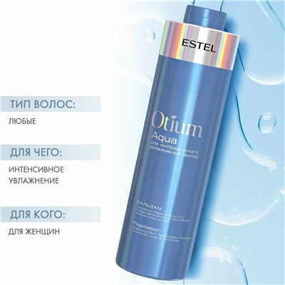 Estel Otium Aqua Balm - Бальзам для интенсивного увлажнения волос, 1000 мл