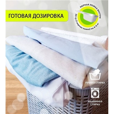 Порошок Суперконцентрат для Стирки цветных вещей Clean&Fresh, 900 г.