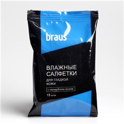 Влажные  салфетки BRAUS для гладкой кожи, 15 шт.