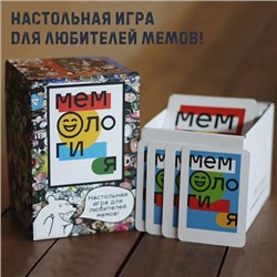 Настольная игра "Мемология"