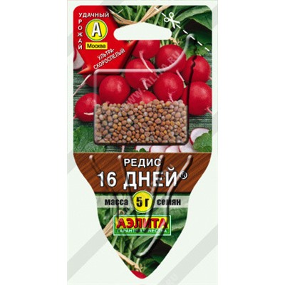 0284 Редис 16 дней 5 г