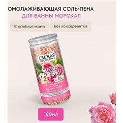 Фитокосметик Соль-пена для ванны морская с маслом розы Омолаживающая 480гр
