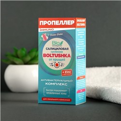 Суспензия салициловая "Пропеллер" immuno boltushka, от прыщей для локального нанесения, 25 мл