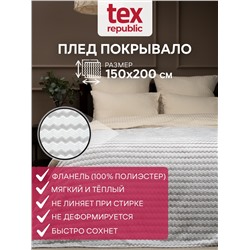 437435 TEXREPUBLIC Плед