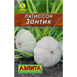 0135 Патиссон Зонтик 1 г