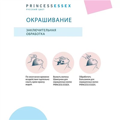 Крем-краска для волос Princess Essex, 7/5 Средне-русый красный, 60 мл