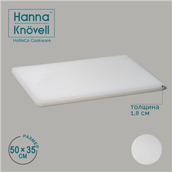 Доска профессиональная разделочная Hanna Knövell, 50×35×1,8 см, цвет белый