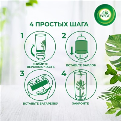 Сменный баллон Airwick Freshmatic "Райский десерт", 250 мл