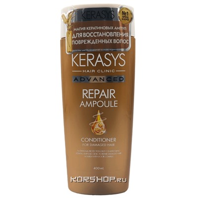 Кондиционер для волос Восстановление Advanced Repair Kerasys, Корея, 400 мл Акция