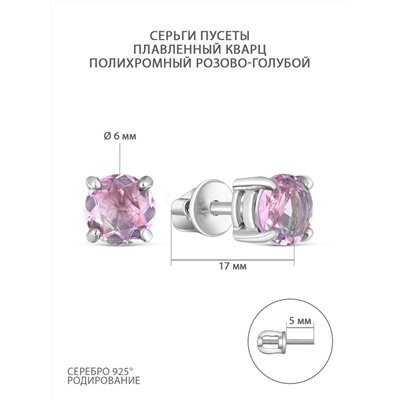 Серьги-пусеты из серебра с плавленным кварцем полихромный розово-голубой родированные