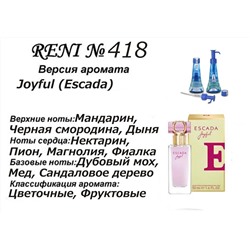 № 418 RENI (L)