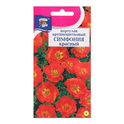 Семена цветов Портулак "СИМФОНИЯ", красный, 0,05 г