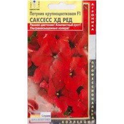 Петуния Саксесс ХД Ред F1 (Код: 87265)