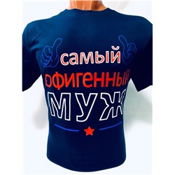 Футболка мужская