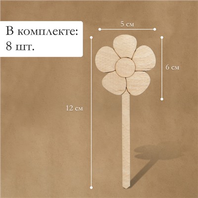 Таблички садовые для маркировки, 12 см, набор 8 шт., дерево, «Цветок», Greengo