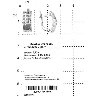 Серьги из серебра с фианитами родированные 925 пробы с-7225р200