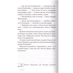 Как Трисон стал полицейским, или Правила добрых дел