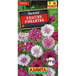 Василек Классик Романтик (Код: 89509)