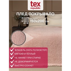 331859 TEXREPUBLIC Плед