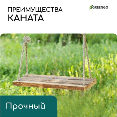 Канат кокосовый, кручёный, диаметр 12 мм, бухта 20 м, Greengo