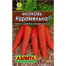 0084L Морковь Карамелька 2 г