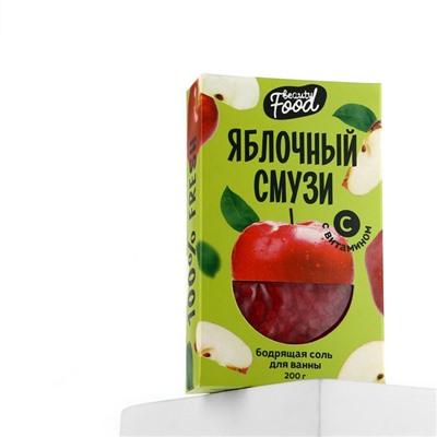 Соль для ванны, 200 г, аромат яблока, BEAUTY FOOD