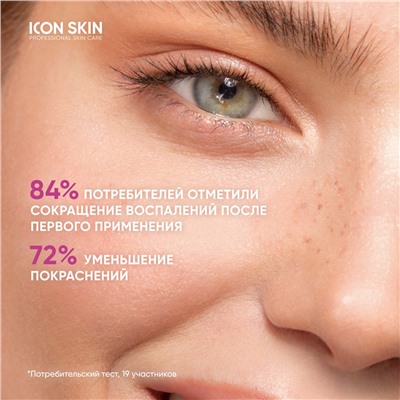 ICON SKIN Точечное SOS-средство от воспалений, 20 мл