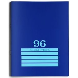 Книга учета  96л клетка "Синяя" на скрепке 96-4495 Проф-Пресс