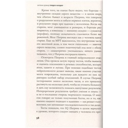 Глядя в бездну. Заметки нейропсихиатра о душевных расстройствах