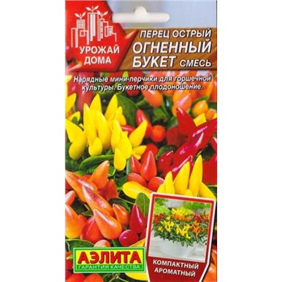 Перец острый Огненный Букет (Код: 85078)