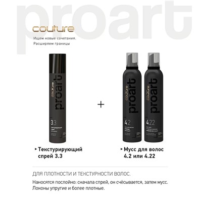 Текстурирующий спрей для волос proArt 3.3, 300 мл