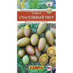 Томат Счастливый тигр (Код: 89479)