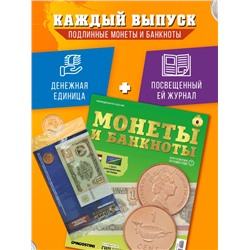 W0514  Комплект Монеты и банкноты из 4 х журналов