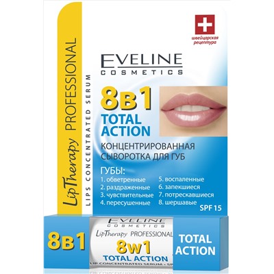 Сыворотка Eveline Cosmetics Lip Therapy professional Концентрированная для губ 8 в 1 Total Action 4,5 гр