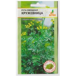 Рута овощная Кружевница (Код: 4817)