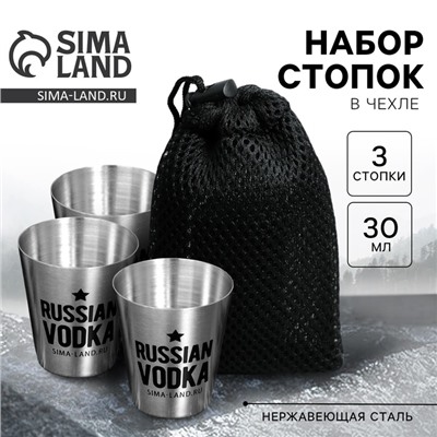 Подарочный набор стопок в чехле «Russian vodka», 3 шт х 30 мл