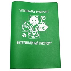 Обложка для ветеринарного паспорта 230х159 мм (зеленая) 3054-108 ДПС